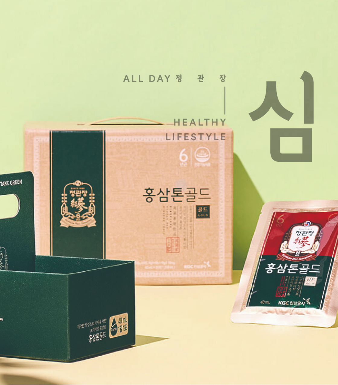 환경을 생각하고 지속가능성을 실천하는  홍삼톤골드 에코 패키지 캠페인 
